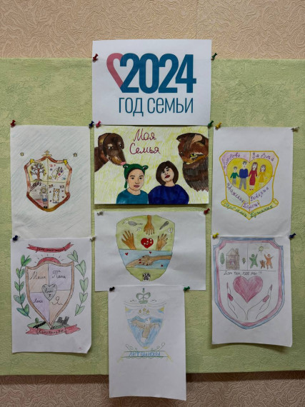 Год Семьи стартовал!.
